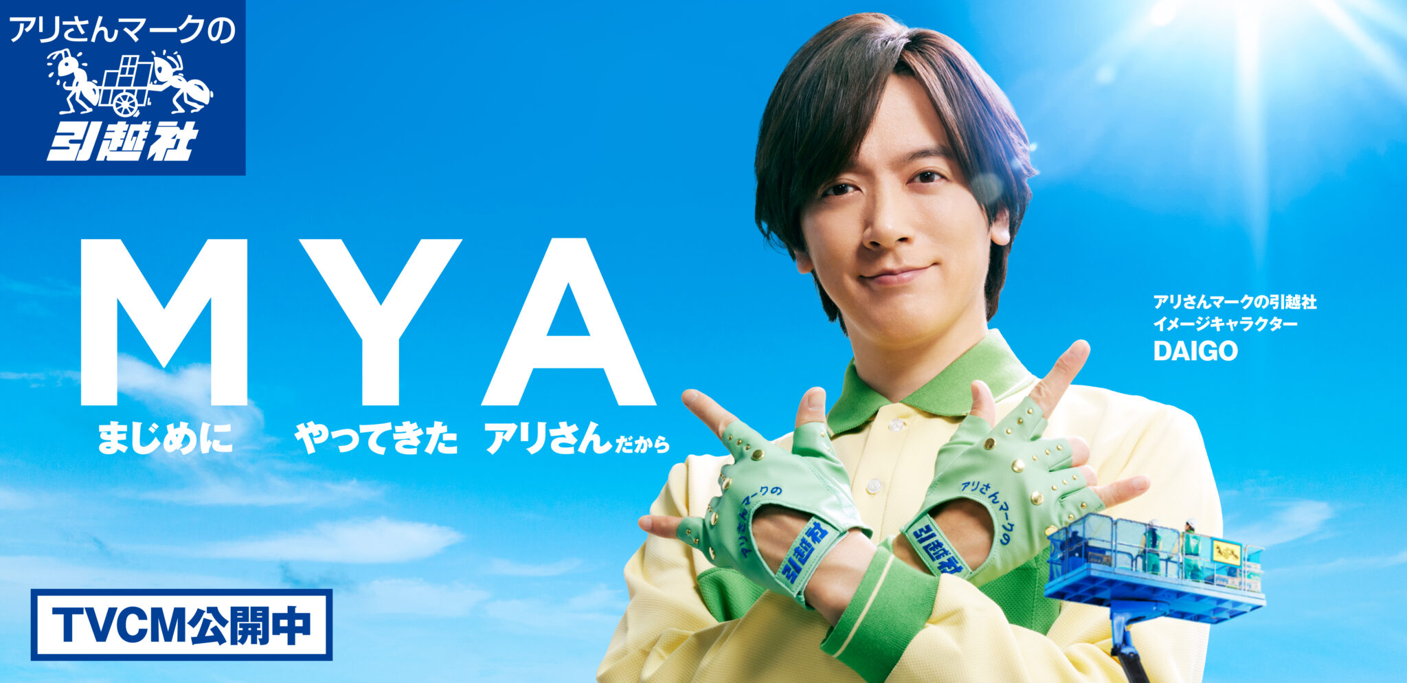 エーチームグループ エープラス